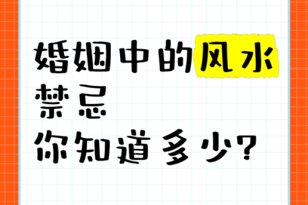 婚姻中老公容易出轨的居家风水