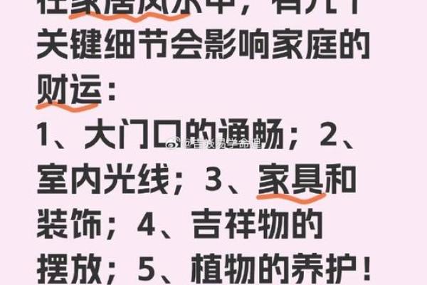 如何用风水来化解婚姻中的不顺