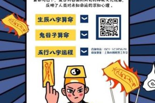 算命说有太