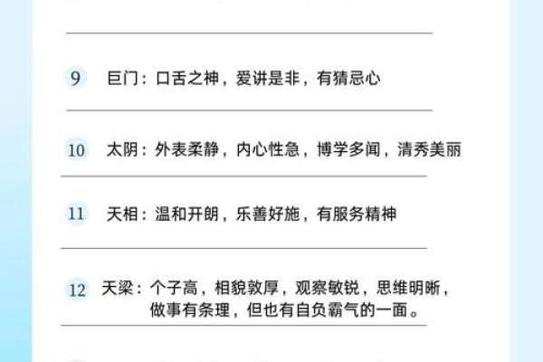 紫微斗数之各星曜所主行业:廉贞星 紫微斗数之各星曜所主行业:廉贞星