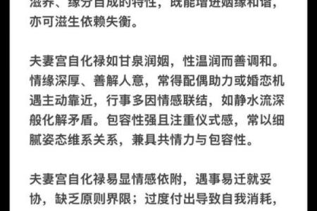 男女都怕入错行！紫薇斗数官禄宫看终身适合的职业