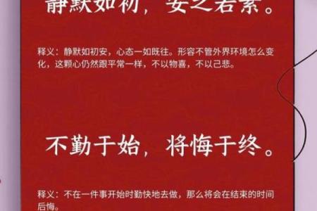 八字标语