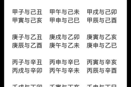 八字旺夫的