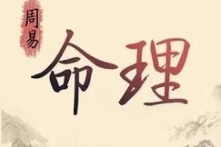 生命短算命