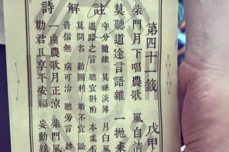 观音灵签76签求平安解签