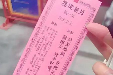圣母灵签78