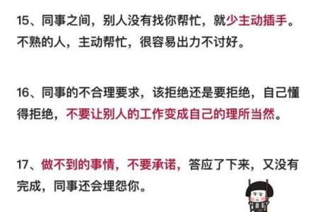 职场要注意，附基本的风水常识