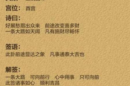 观音灵签97签求找工作