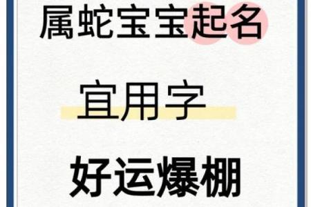 3月份出生的属蛇男孩起什么名字好姓名