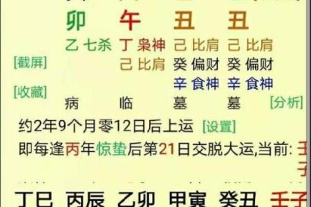 适合上班的八字什么样 上班八字应该怎么配
