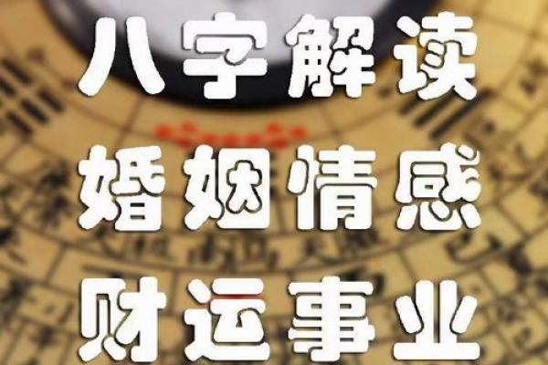 必定成为夫妻的八字 八字看夫妻命相