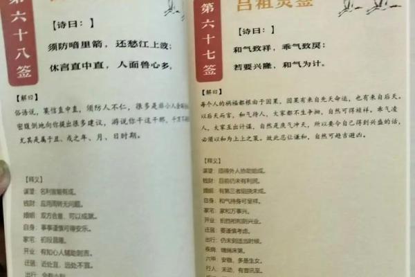 太上灵签第十四签