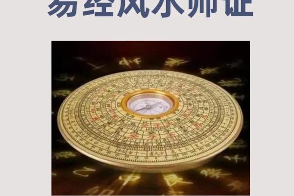 风水国师