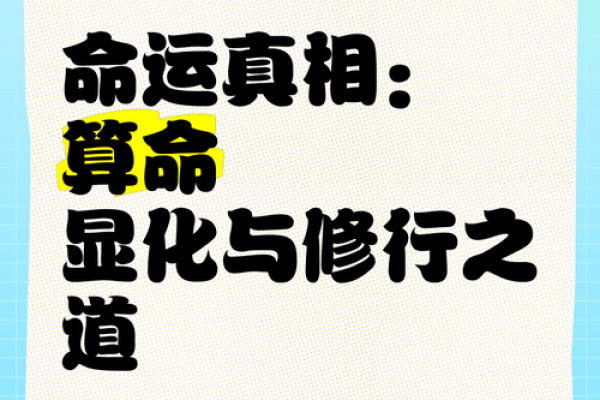 算命真能算出命运吗