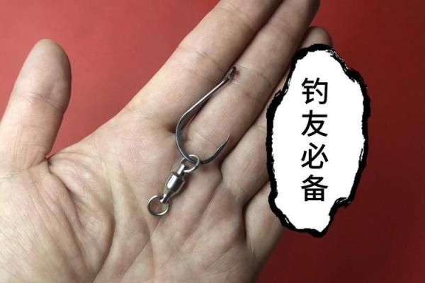 八字环单钩