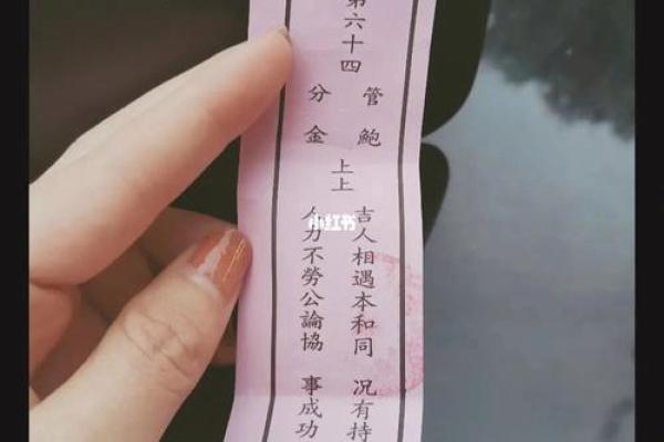 南岳圣帝灵签第一签求姻缘