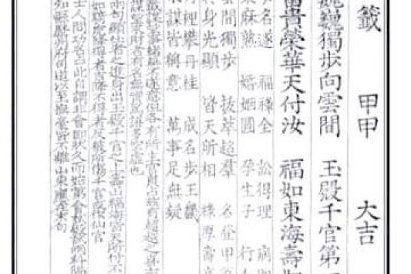 关帝爷灵签53签