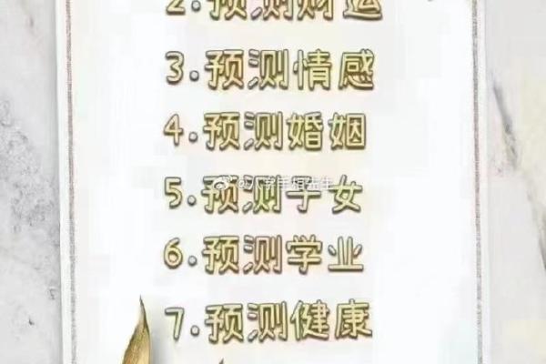 八字看婚姻事业运势准吗