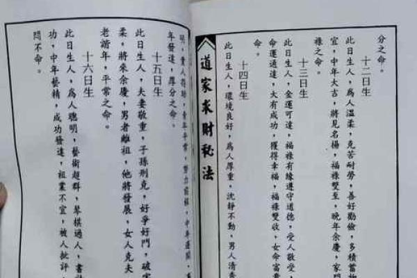 道教算命结论大全