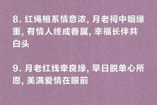 月老姻缘歌曲 月老姻缘的句子？