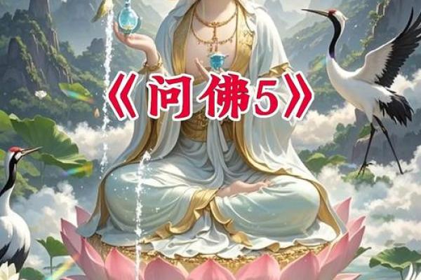 遇到观音菩萨，不要无视她的存在，有缘人留下“相助”，诸事顺遂