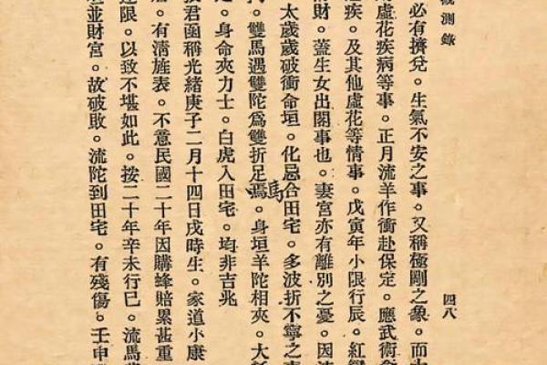 陈彦廷紫薇斗数书