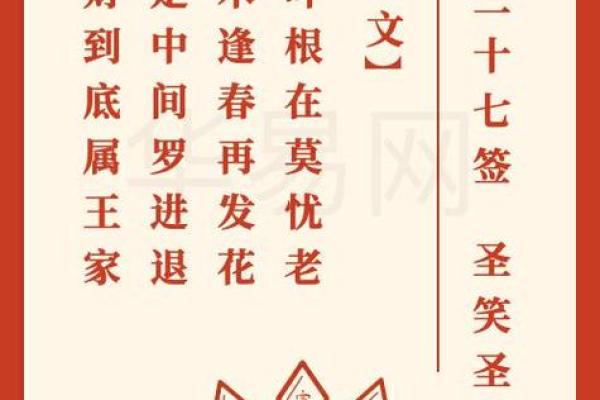 黄大仙灵签第七十四签