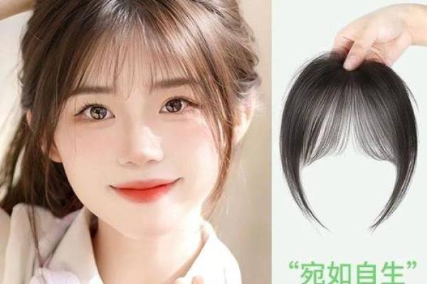 薄八字刘海