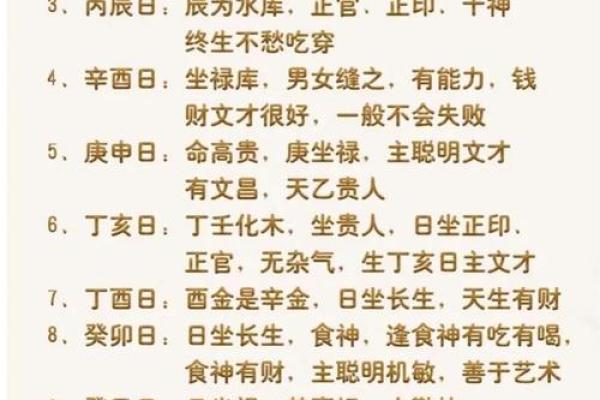 八字组合一共有多少种
