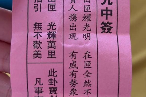 诸葛灵签80签