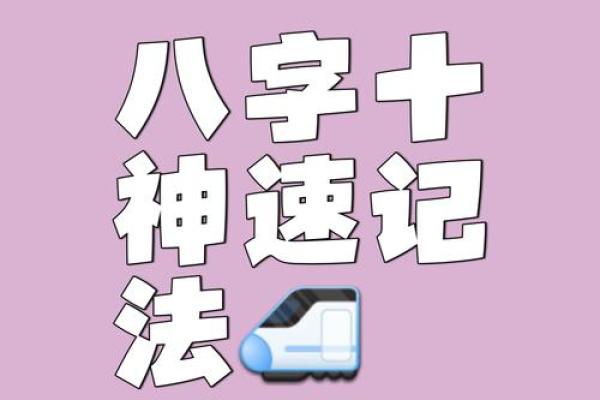 八字十神偏印 什么是八字十神中的偏印