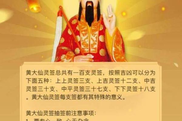 黄大仙灵签4求事业怎么解