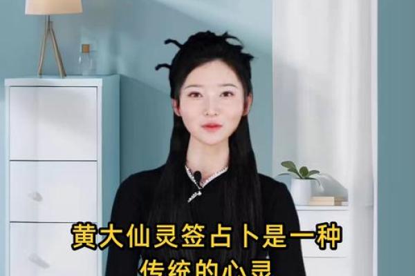 黄大仙灵签4求事业怎么解