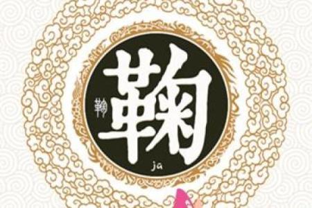 姓华的名人-名人大全-姓名学-华易算命网姓名