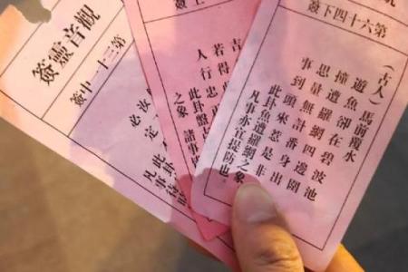 南岳圣帝灵签第一签求姻缘