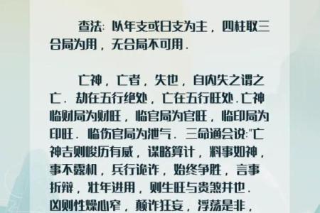 什么是八字从杀格以及它所代表的含义