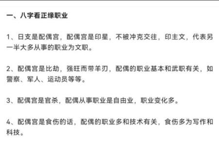 八字看配偶出现时间正缘,和一个人有缘分的表现