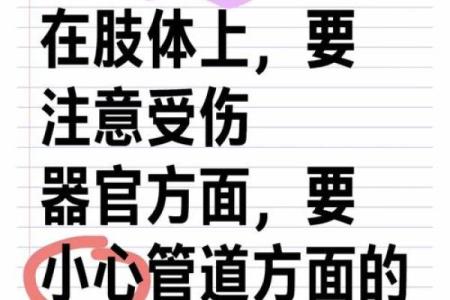八字自刑之人的特征 何谓八字自刑特征