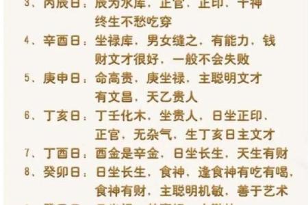 八字组合一共有多少种