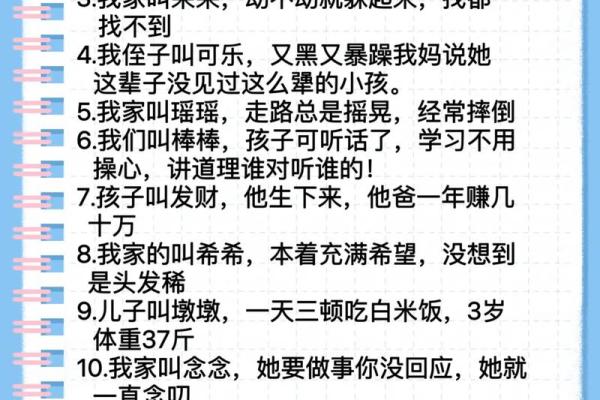如何给宝宝取名的绝招-姓名学姓名