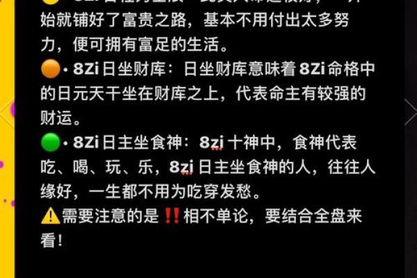 赫赫有名的十大命格 富贵的八字条件