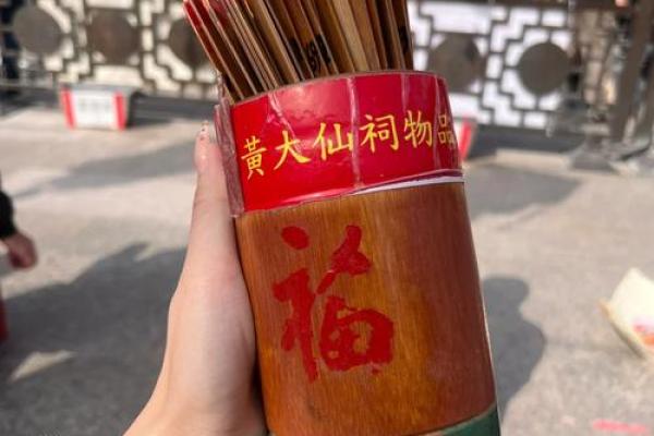 黄大仙灵签灵吗