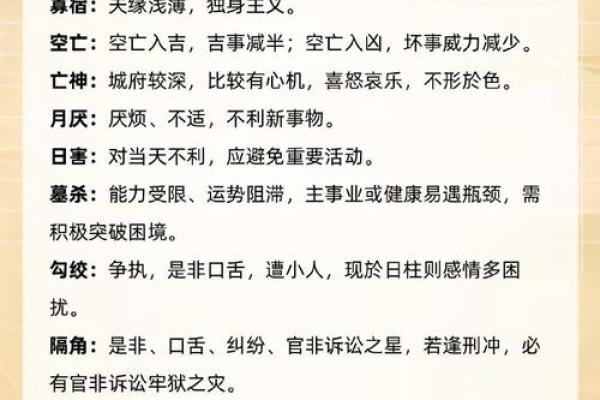 八字杂气格是什么意思