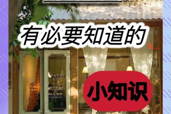 用风水学指导商铺经营的关键点