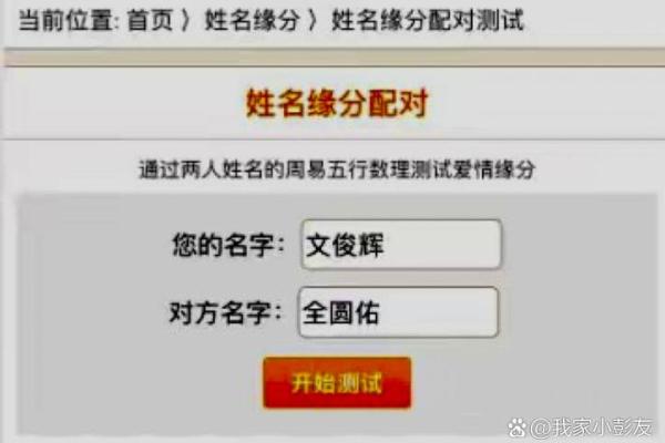 姓名配对测试两人关和除2 测两人姓名关系？