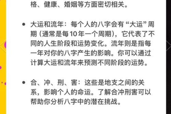 怎么自己查自己的八字