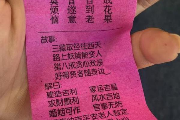 观世音每日灵签