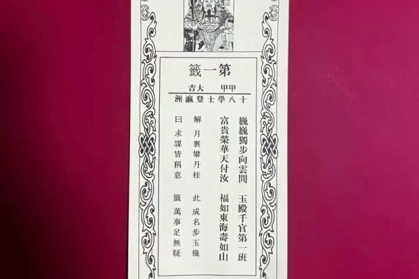 关公庙灵签保佑