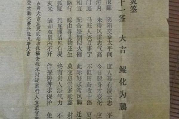 求子签观音灵签78