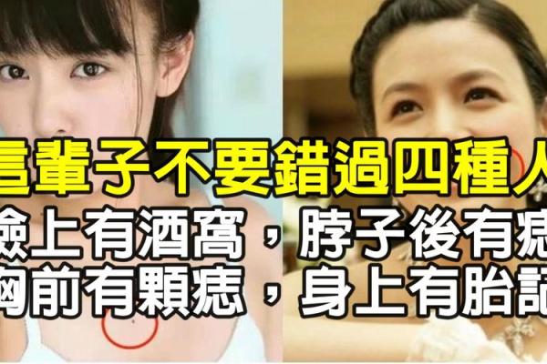 脖子上不同位置胎记算命